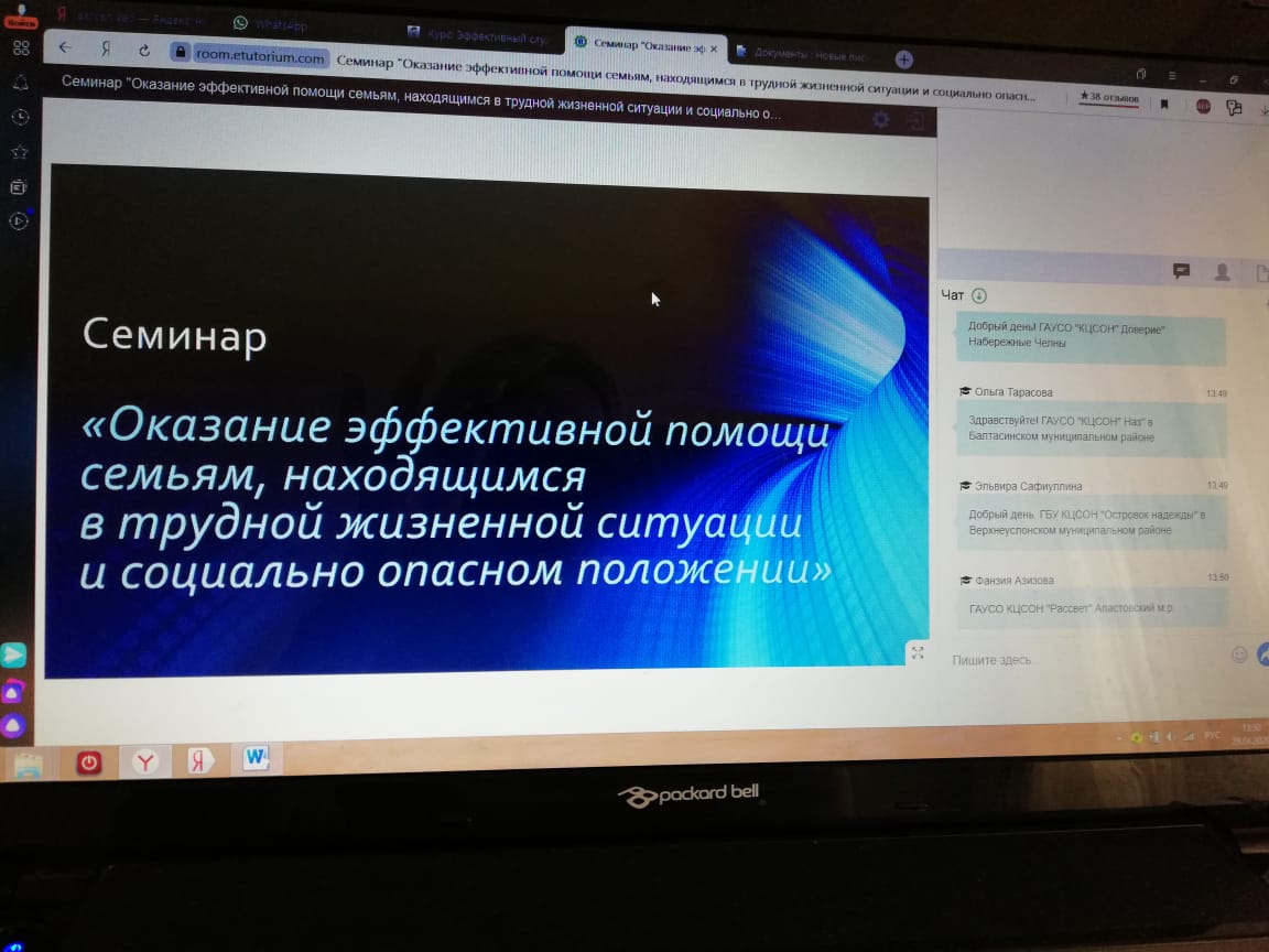 О совместном семинаре сферы молодежной политики и социальной защиты  «Оказание эффективной помощи семьям, находящимся в трудной жизненной  ситуации и социально опасном положении»