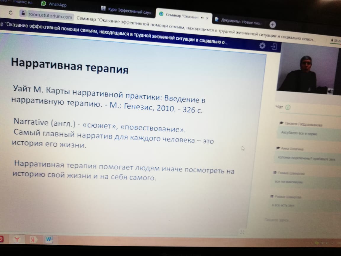 О совместном семинаре сферы молодежной политики и социальной защиты  «Оказание эффективной помощи семьям, находящимся в трудной жизненной  ситуации и социально опасном положении»